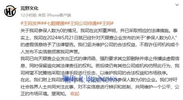 千万网红王妈塌房背后 网友:我们喜欢看,但你不能是