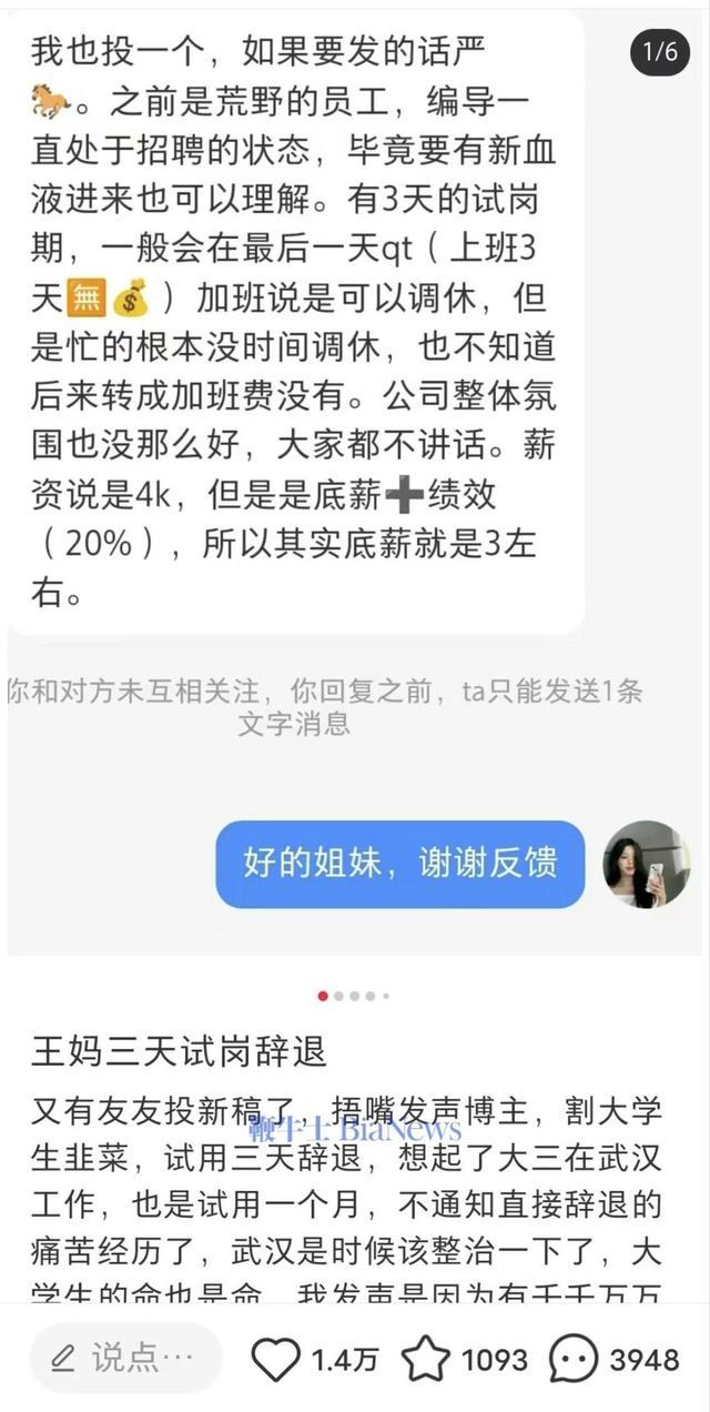 千万网红王妈塌房背后 网友:我们喜欢看,但你不能是