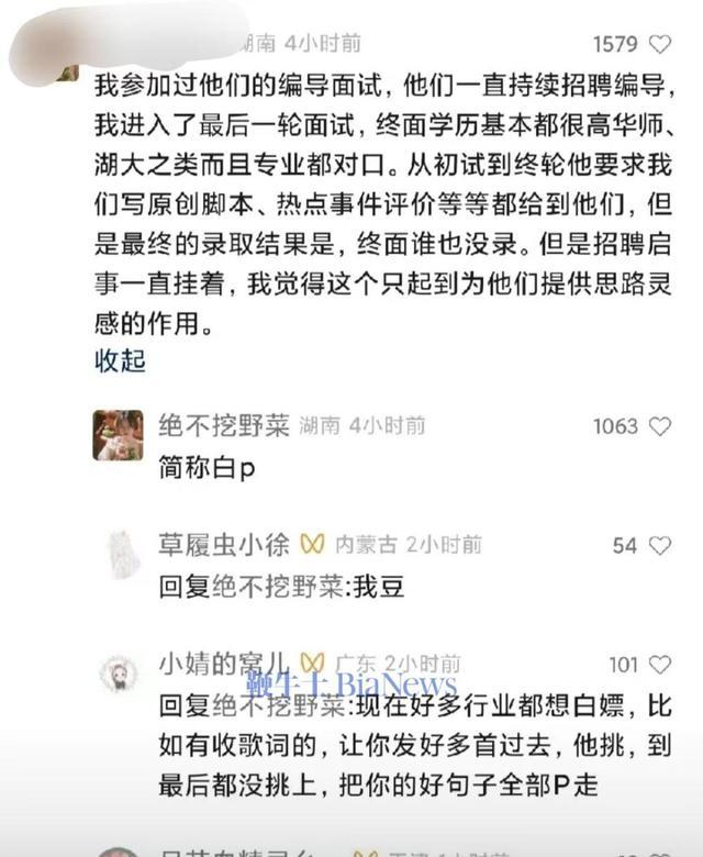 千万网红王妈塌房背后 网友:我们喜欢看,但你不能是