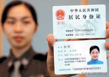 身份证姓名及号码大全（身份证号码各个部分表示什么信息）(3)