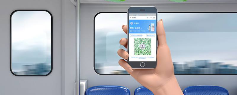 行程码有几种颜色代表什么 行程码有哪几种颜色