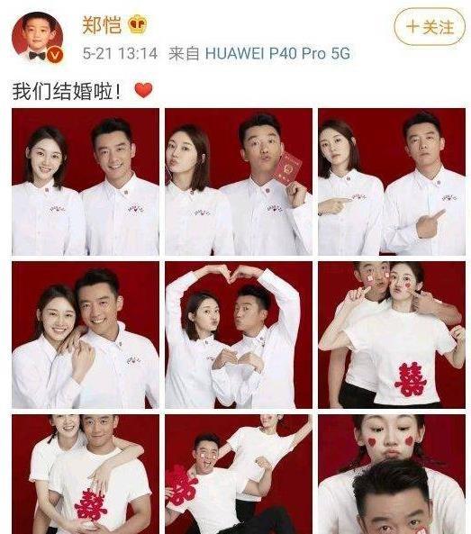 郑凯个人资料简介详细(