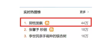 郑凯个人资料简介详细(