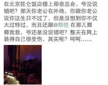 郑凯个人资料简介详细(