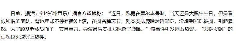 郑凯个人资料简介详细(