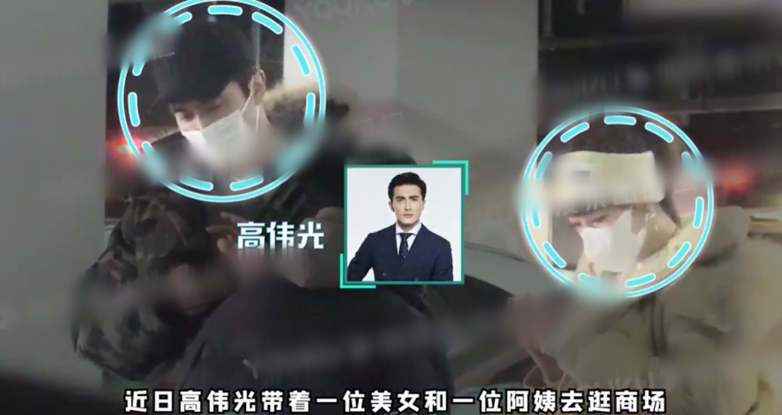 39岁高伟光疑恋情曝光,被拍与一女性外出逛街,举止亲密疑见家长