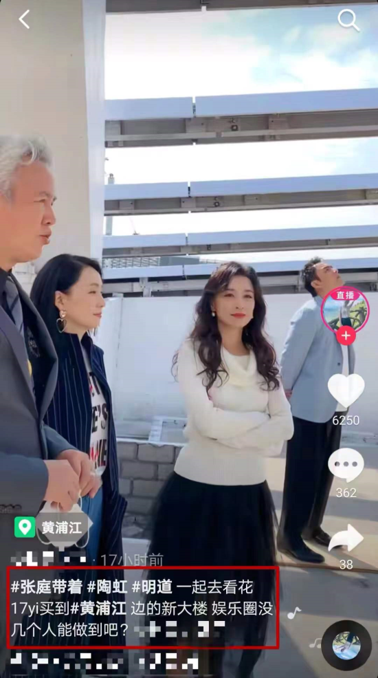 41岁明道又出事?被曝骗方案不给钱,曾和张庭涉传销公司关系密切