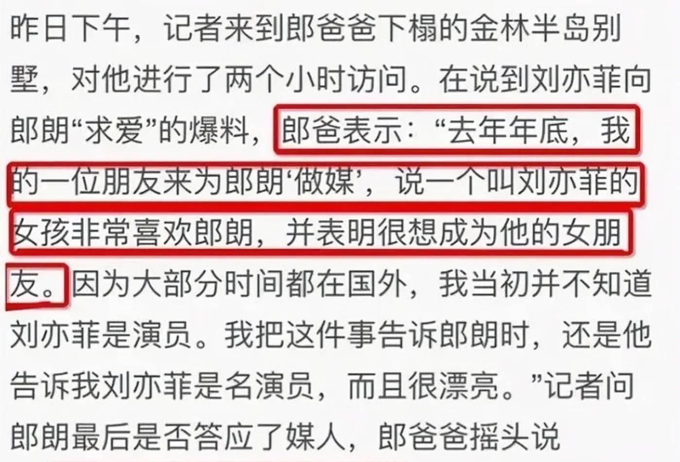 巩新亮身材颜值都不输吉娜，为何朗朗同居四年，却不娶她？