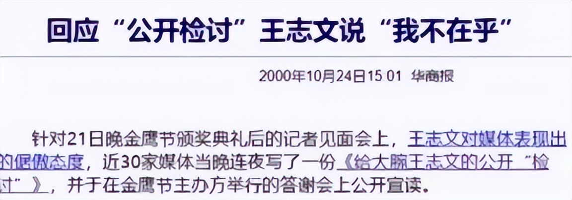 王志文：我一生不接广告，不与冯小刚合作，绝不向资本低头