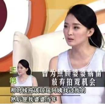 王艳老公是谁(“晴格格”王艳:23岁嫁富商,老公比她大11岁,王烁是她的继子)