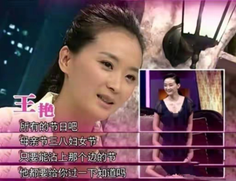 王艳老公是谁(“晴格格”王艳:23岁嫁富商,老公比她大11岁,王烁是她的继子)