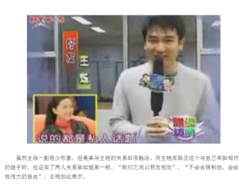 王艳老公是谁(“晴格格”王艳:23岁嫁富商,老公比她大11岁,王烁是她的继子)