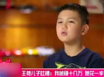 王艳老公是谁(“晴格格”王艳:23岁嫁富商,老公比她大11岁,王烁是她的继子)