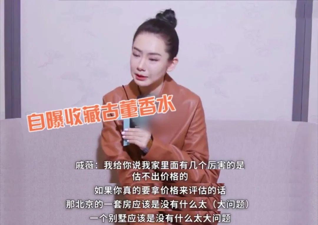 实力派演员戚薇个人简介