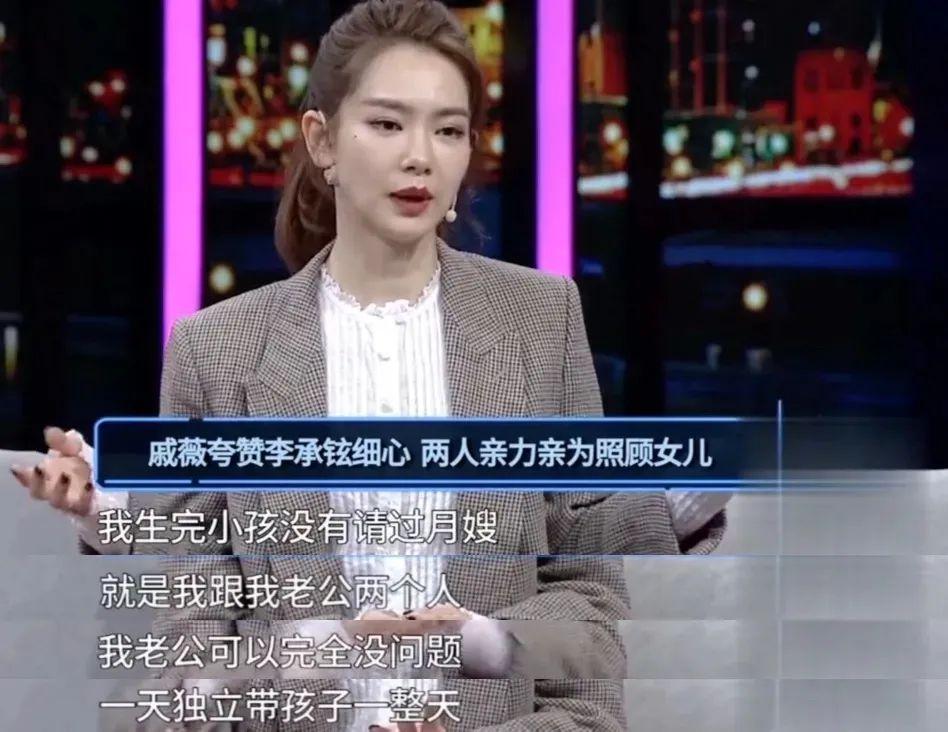 实力派演员戚薇个人简介