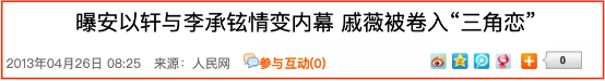 实力派演员戚薇个人简介