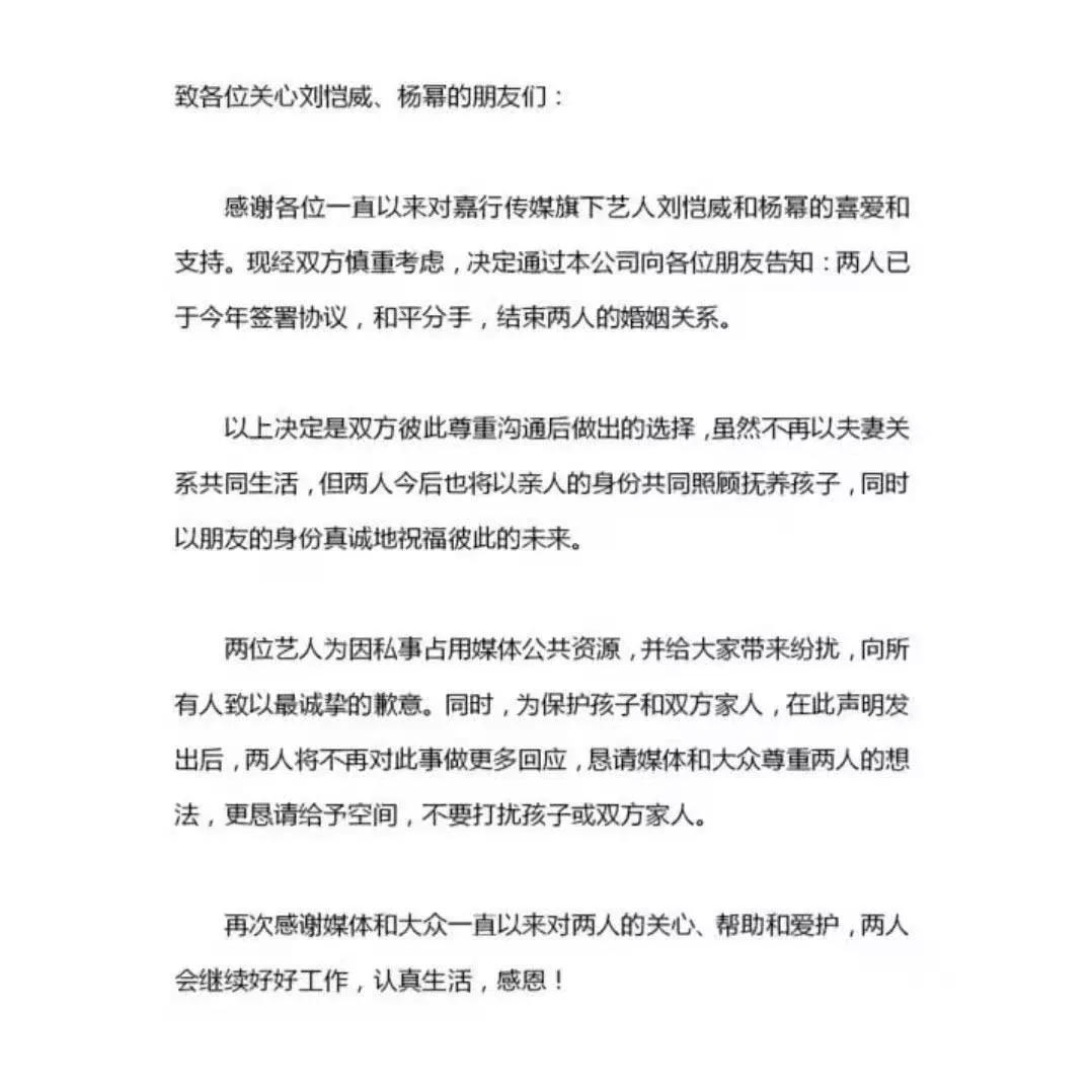 刘恺威资料：分享刘恺威的起落人生，亲手结束7年感情，离开杨幂的他才是人间清醒