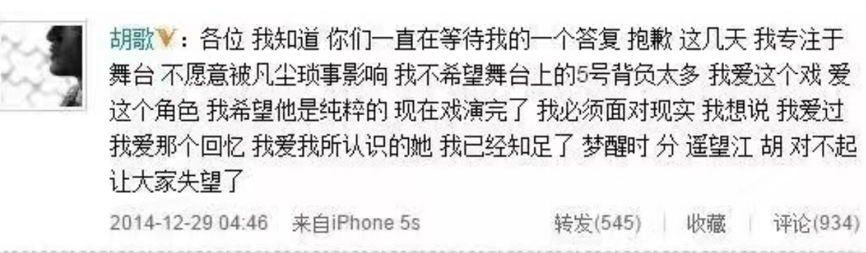 胡歌官宣得女！一路颠沛流离，如今终于找到了属于自己的幸福