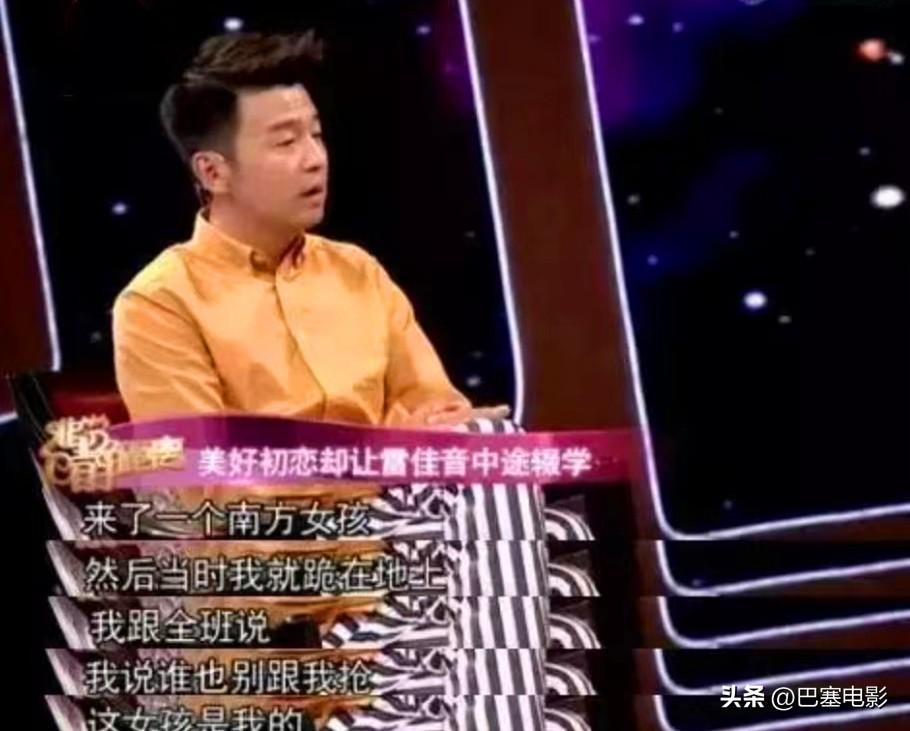 雷佳音老婆美上热搜，被指像父女，细看他的资产，就知什么是赢家