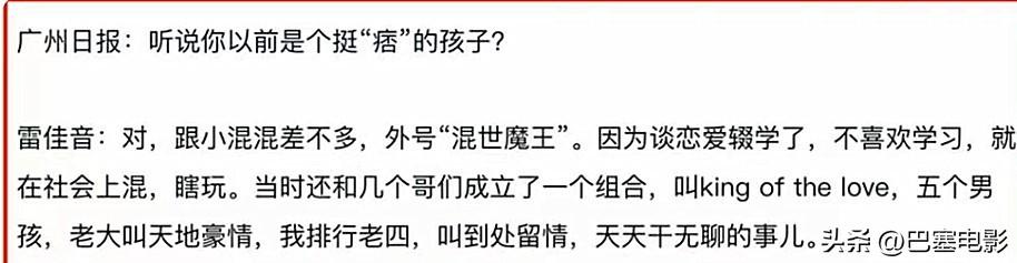雷佳音老婆美上热搜，被指像父女，细看他的资产，就知什么是赢家