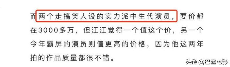 雷佳音老婆美上热搜，被指像父女，细看他的资产，就知什么是赢家