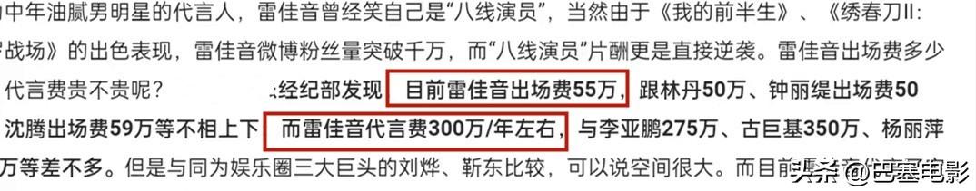 雷佳音老婆美上热搜，被指像父女，细看他的资产，就知什么是赢家