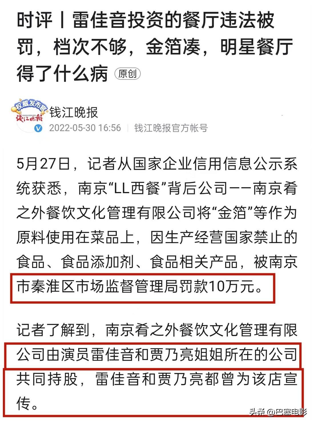 雷佳音老婆美上热搜，被指像父女，细看他的资产，就知什么是赢家
