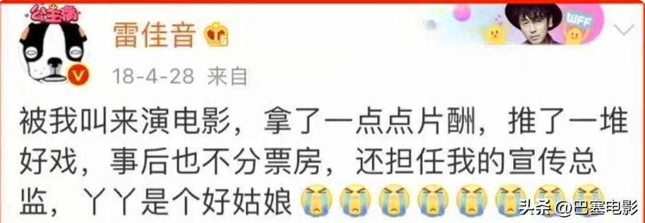 雷佳音老婆美上热搜，被指像父女，细看他的资产，就知什么是赢家