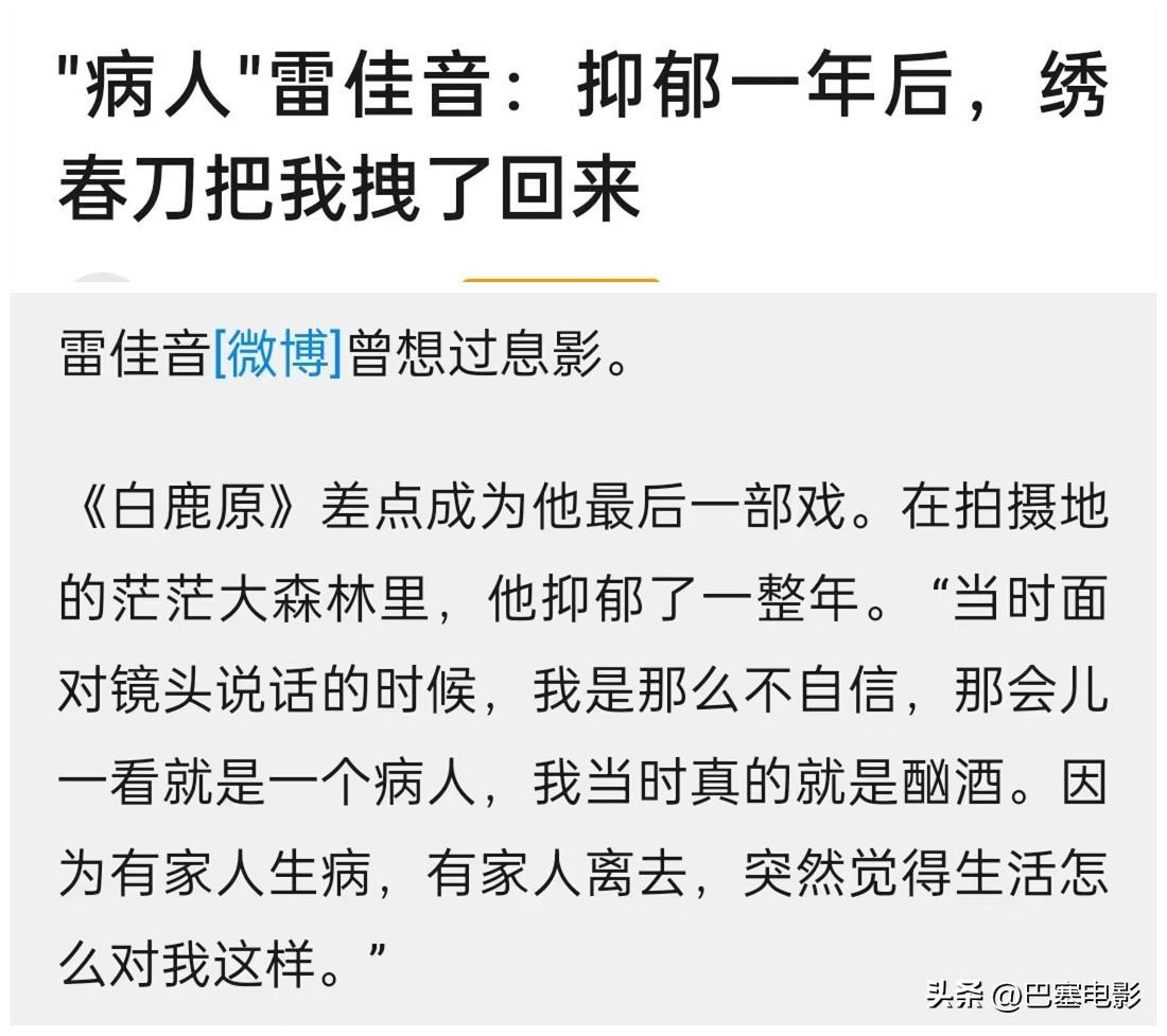 雷佳音老婆美上热搜，被指像父女，细看他的资产，就知什么是赢家