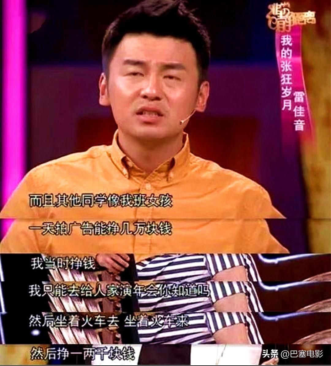 雷佳音老婆美上热搜，被指像父女，细看他的资产，就知什么是赢家