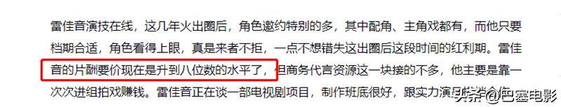 雷佳音老婆美上热搜，被指像父女，细看他的资产，就知什么是赢家