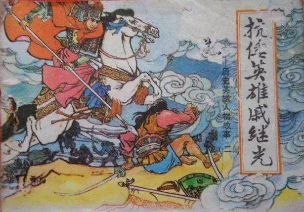 戚继光简介及生平事迹(戚继光的主要历史事迹)