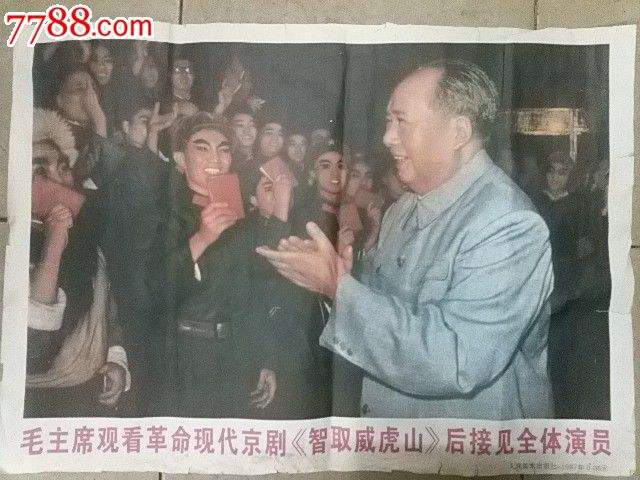 林海雪原简介(林海雪原内容介绍)