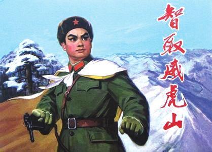 林海雪原简介(林海雪原内容介绍)