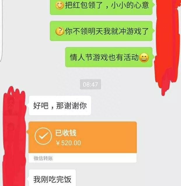 收到男朋友红包怎么幽默回复(收到男友红包后聪明回答)