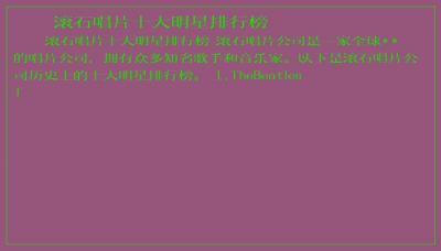 ​滚石唱片十大明星排行榜