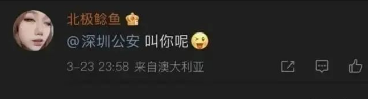 北极鲶鱼前局长孙女炫富事件始末 北极鲶鱼是怎么回事？