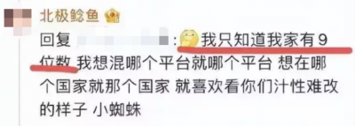 ​北极鲶鱼前局长孙女炫富事件始末 北极鲶鱼是怎么回事？