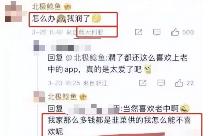 北极鲶鱼前局长孙女炫富事件始末 北极鲶鱼是怎么回事？