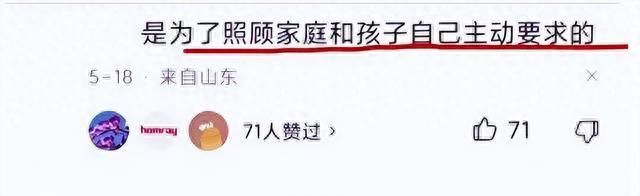 李思思离职后的去向引猜测 (http://www.lingxun.net.cn/) xin 第18张