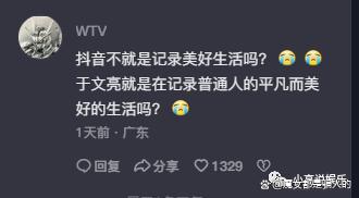 于文亮是什么人 于文亮为什么火了于文亮简介和故事