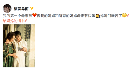 8岁官宣当妈、嫁小11岁老公，中年任性的马丽为何还是喜剧女王？"