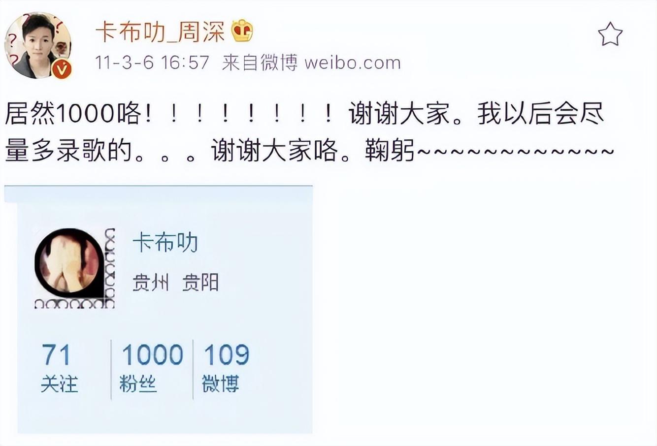 童年被骂“人妖”,后遭那英“抛弃”周深到底经历了什么?