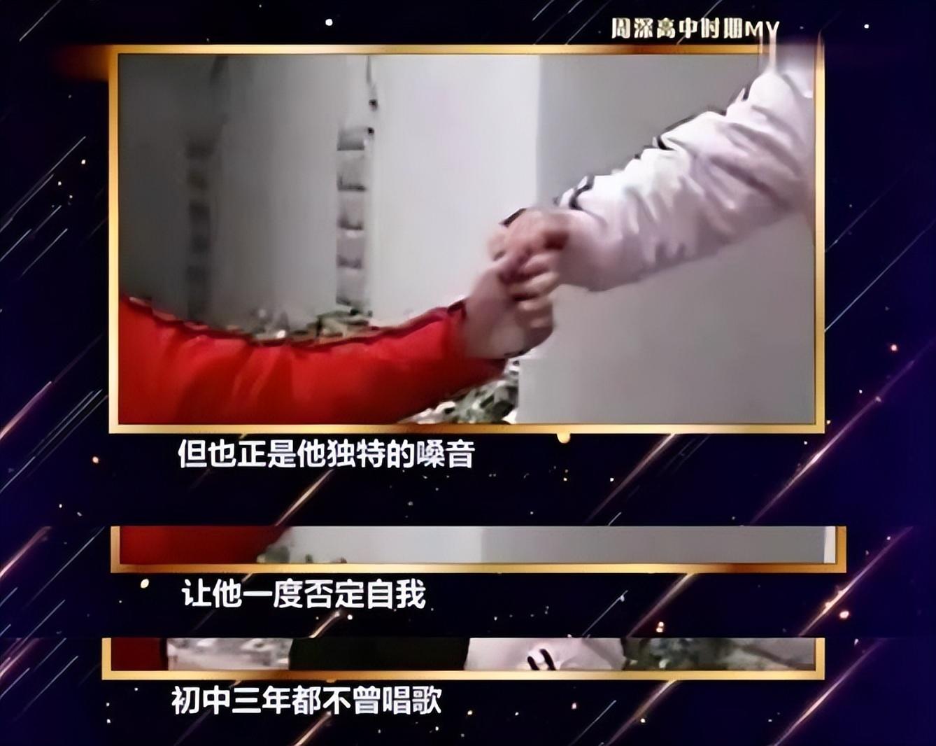 童年被骂“人妖”,后遭那英“抛弃”周深到底经历了什么?