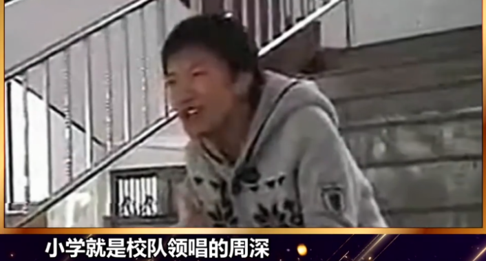 童年被骂“人妖”,后遭那英“抛弃”周深到底经历了什么?