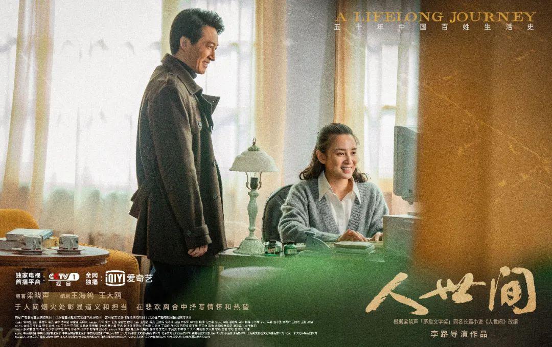 王阳:我的人间理想,是演好每一个蔡晓光