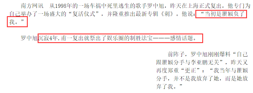 半生悲欢的“国内第一名模”瞿颖，她终究还是选择放下了