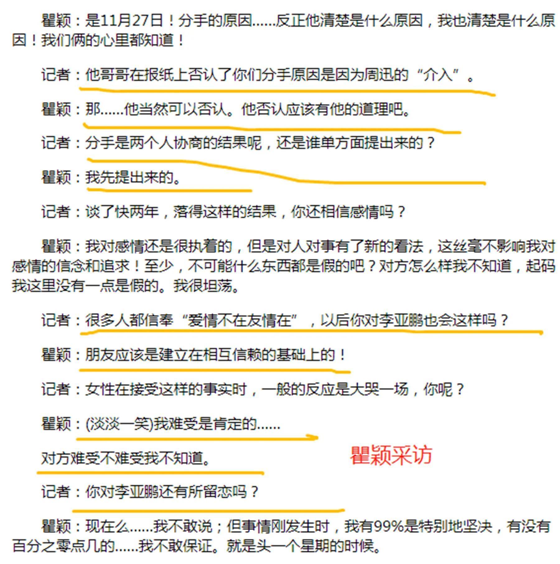 半生悲欢的“国内第一名模”瞿颖，她终究还是选择放下了