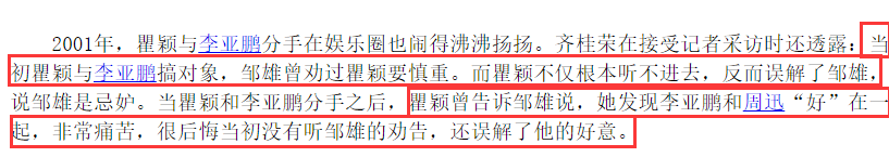 半生悲欢的“国内第一名模”瞿颖，她终究还是选择放下了
