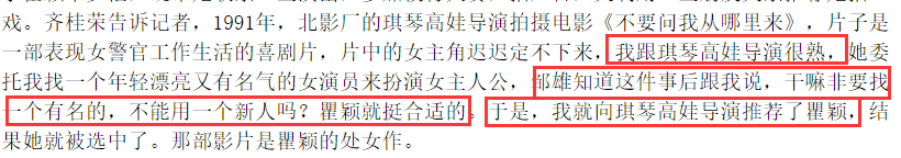 半生悲欢的“国内第一名模”瞿颖，她终究还是选择放下了